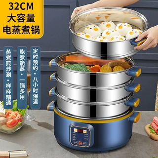 蒸包大容量电蒸锅多功能多层三层电蒸笼蒸煮锅家用电热锅自动断电