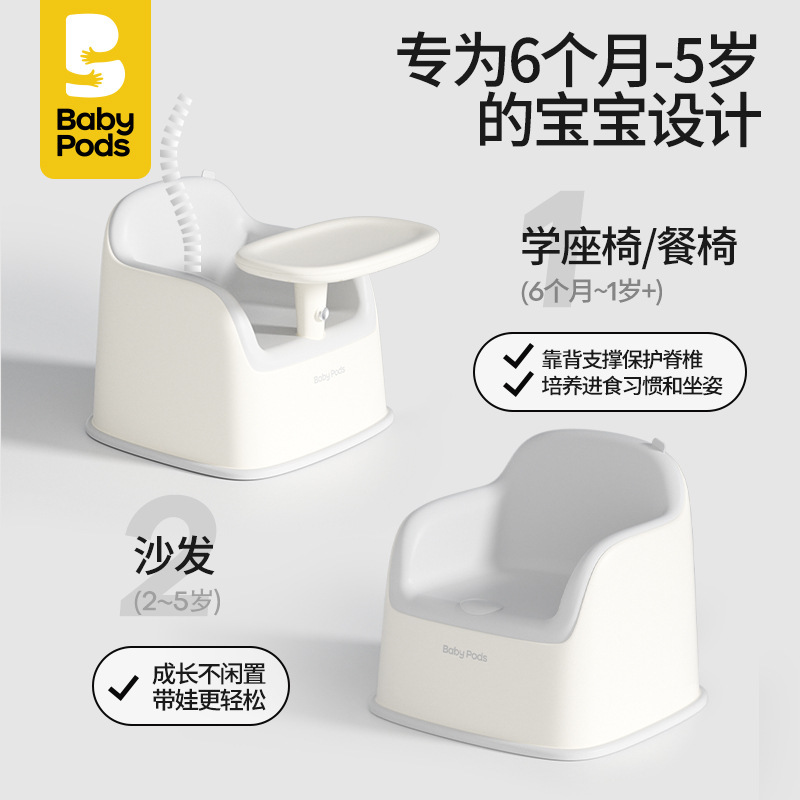 ✅ Baby Dining Chair, Learning-To-Sit Chair for Eating, Home-Use Infant Growth Chair, Low Multifunctional Children's Sofa