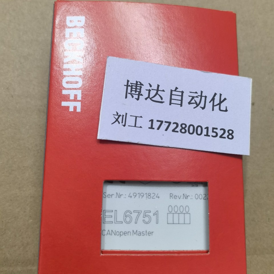 EL6751 EL6751-0010 倍福BECKHOFF模块 全新原装当天顺丰包邮议价