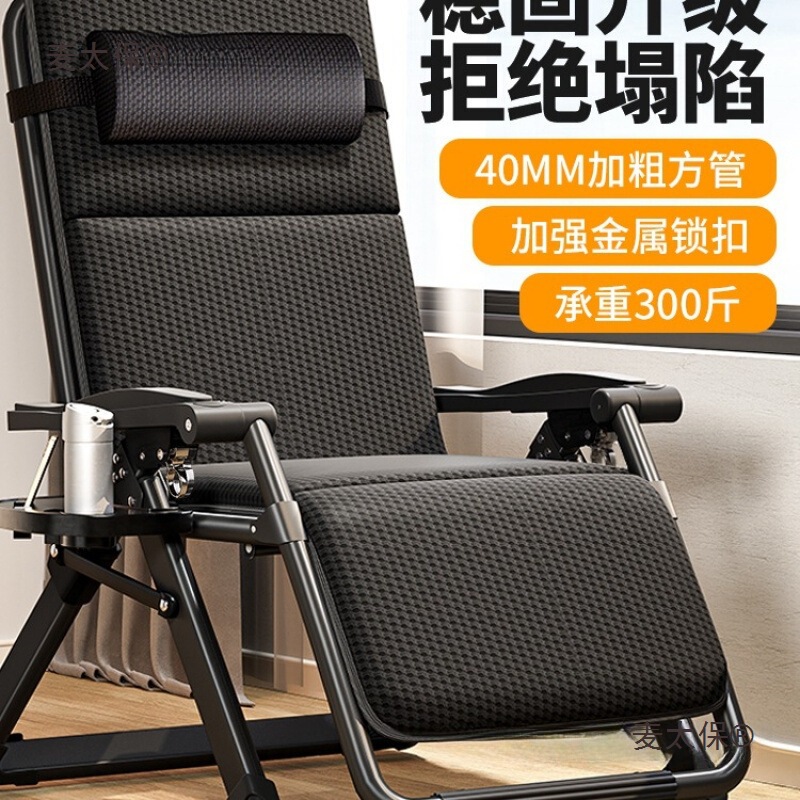 Folding Recliner Home Leisure Elderly Balcony Back Chair Office Sit and Lie down Lunch Break Chair Metabo