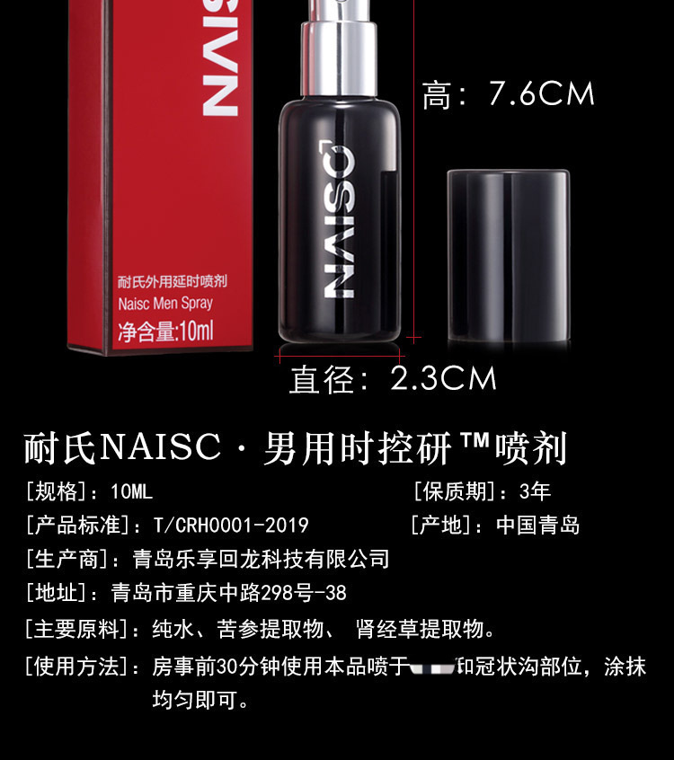 Delay Spray for Men 15ml with Long-Lasting External Use Formula — detail image 18