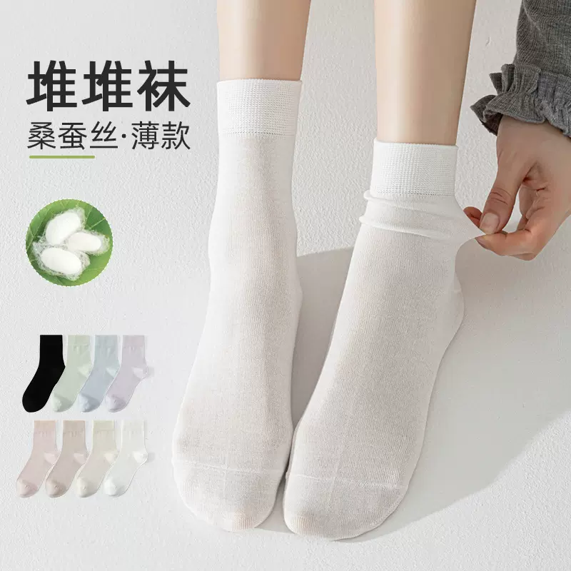 桑蚕丝袜子女夏季薄款堆堆袜凉感透气抗菌防臭无骨春夏白色中筒袜