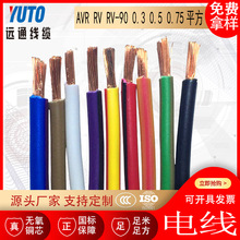 ��Ӿ�  AVR RV RV-90 0.3 0.5ƽ�� 26AWG 24AWG 22AWG REACH�h��