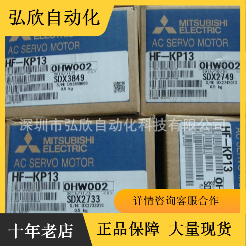 三菱伺服电机HF-KP13K 100W伺服电机0.1KW小功率kp13 kp23现货