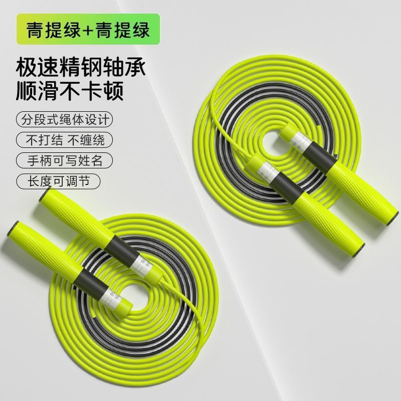 儿童跳绳健身锻炼运动专业学生中考训练成人不打结可调节竞速跳绳|undefined