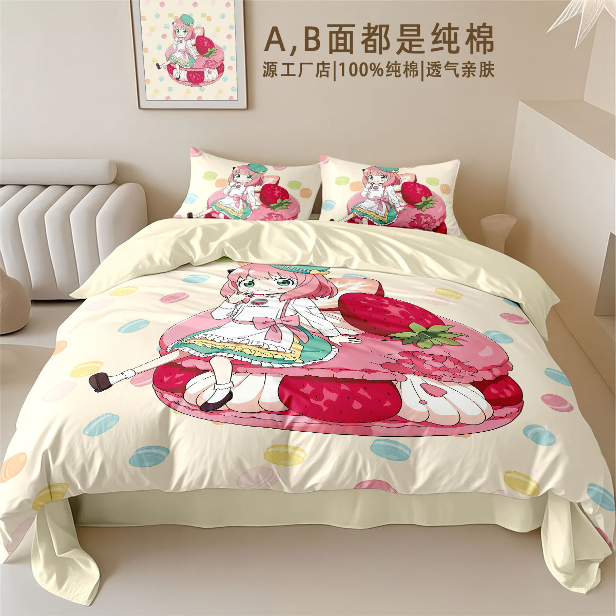 Cotton set