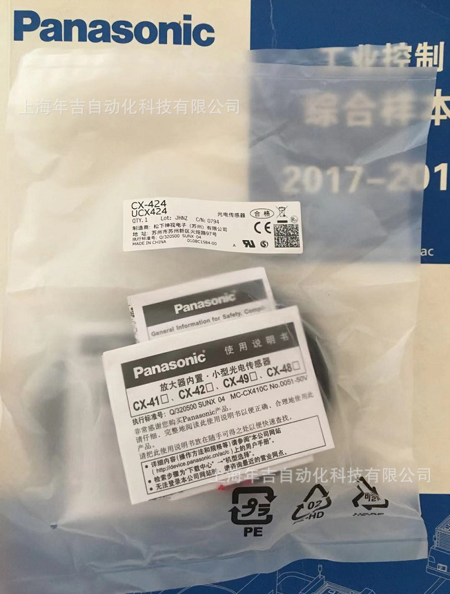 松下原装新品	CX-424-P-Z			小型光电传感器