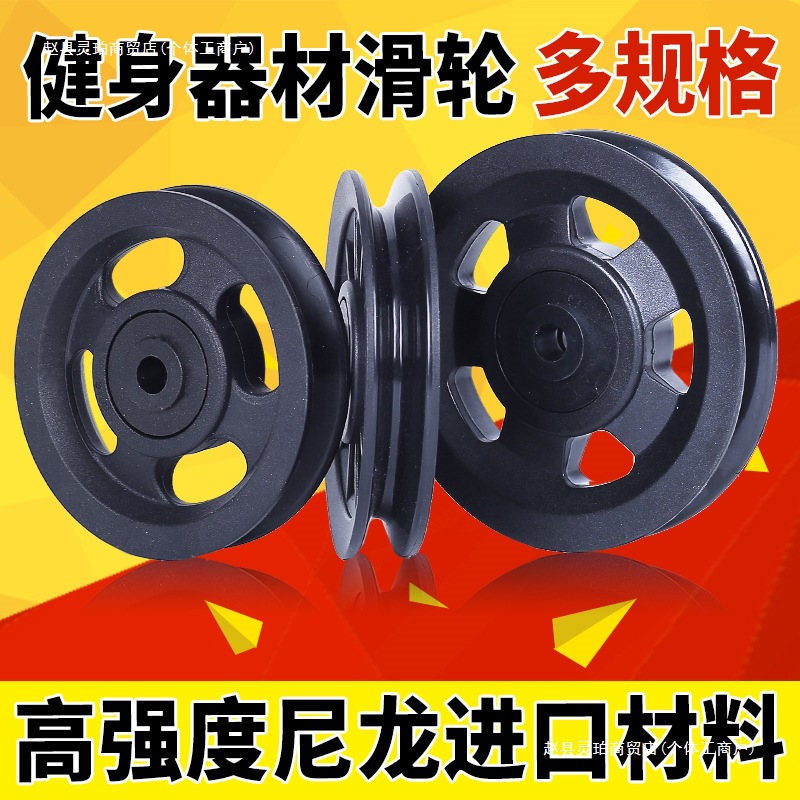 健身器材钢丝绳 综合训练器滑轮 健身器材滑轮，直径和