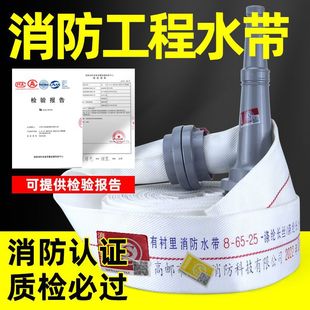 Fire national standard hose 8-65-20 caliber 65mm water pipe 2.5 inch 20/25 meter 8 type connector hose