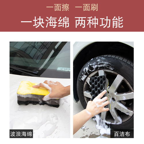 Export foreign trade professional extra large double-sided cleaning sponge block car wash supplies I-shaped wave car wash sponge