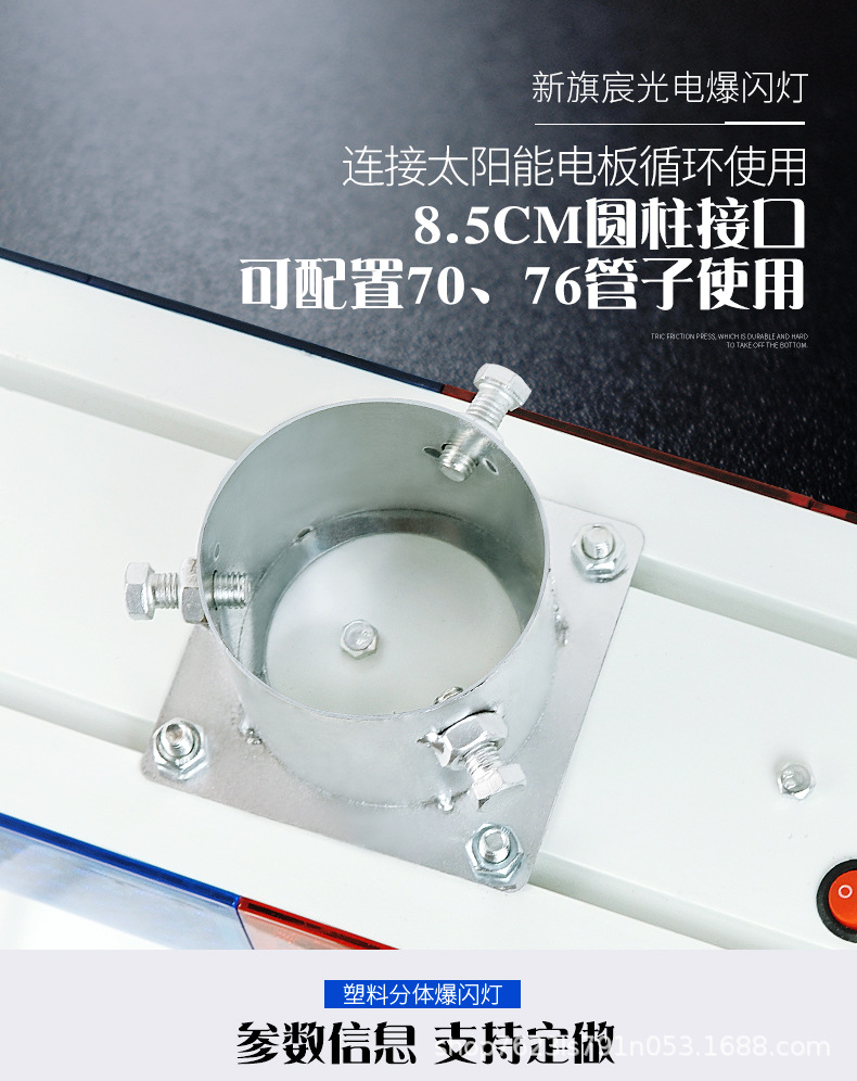 塑料分体爆闪灯详情_08.jpg