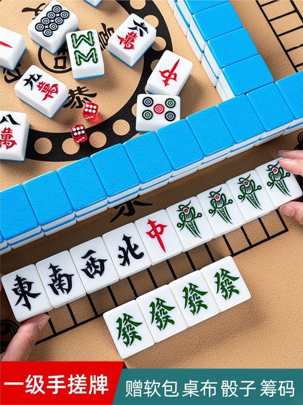 麻将牌家用手搓大号中号一级品手打麻将赠送礼品软包桌布骰子筹码