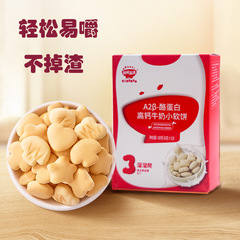 秋田満満高カルシウム牛乳小軟餅赤ちゃん歯ぎしりビスケット子供の間食無添加白砂糖小饅頭