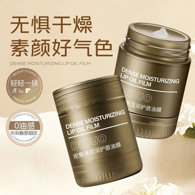 【现货】滴朵密集保湿润护唇油膜唇 厂家批发