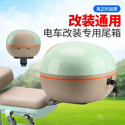 [Anti-Theft Security] New National Standard Electric Electric car tail box
