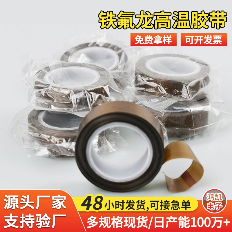 Завод в наличии Тефлоновая высокотемпературная лента высокотемпературная тефлоновая лента PTFE 0,18 мм тефлоновая лента