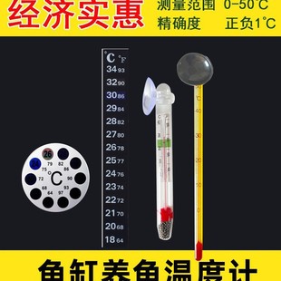 Aquarium Digital Induction Thermometer Fish Tank Aquarium Thermometer Patch Temperature Agent Thermometer