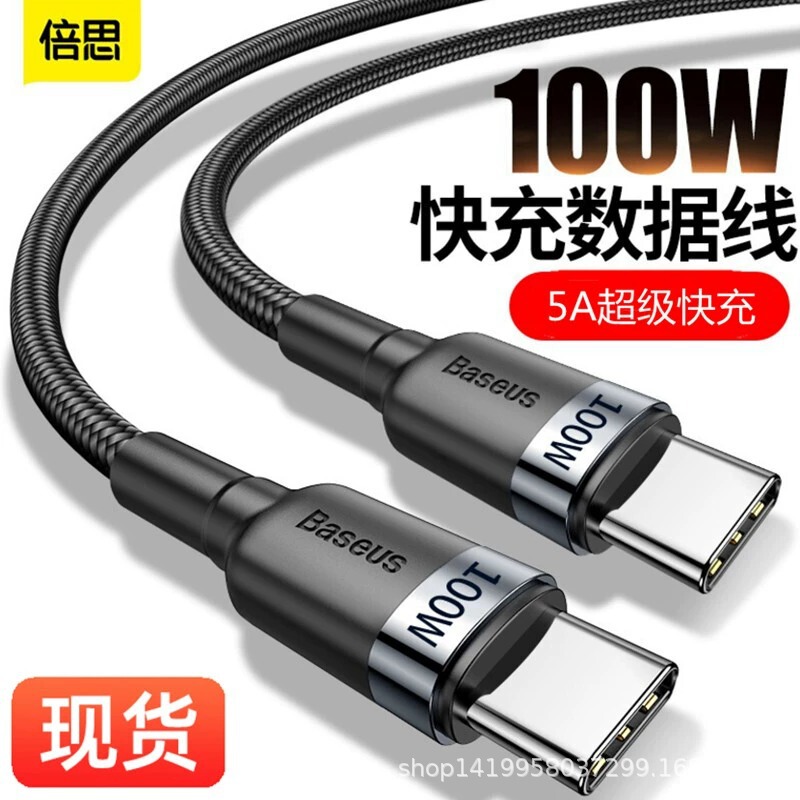 Baseus Kafule Typec Data Cable Flash Charging Pd Double-Ended Male-To-Male Two-Way 5A Notebook Charging Cable 100W