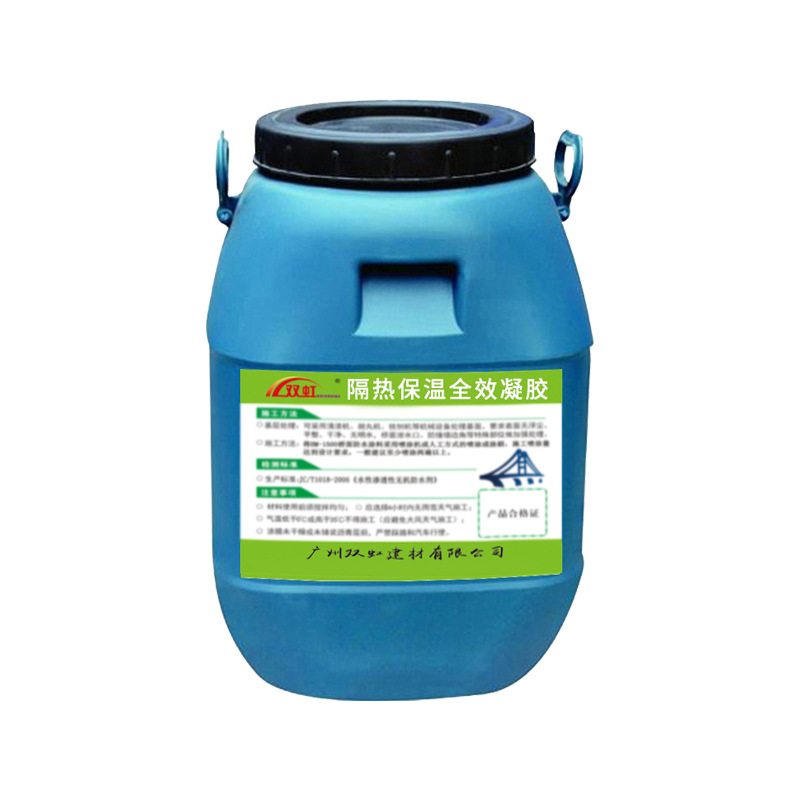 建筑内墙外墙2H保温隔热全效凝胶中涂层真空绝热耐火阻 燃节能环