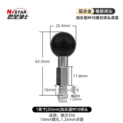 head accessory, dashcam and walkie-talkie, Motosiklet ləvazimatları və aksesuarları - extended-m10-mirror-mount-ball-head-screw-25mm-ball-head