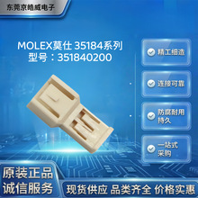 MOLEXĪ��351840200 2P���˽��� 2.5mm �߶�������������ͭ����