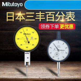 Рычажный индикатор Mitutoyo 404C точность 0 001 мм