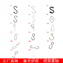 R系18款现货金属不锈钢挂钩 卫浴窗帘轨道吊钩 S钩 钩子 挂勾