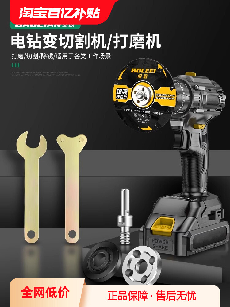 保联手电钻变角磨机配件电钻转换头冲击钻钻夹头连接杆改装头切割