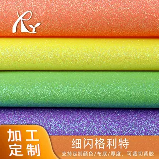 按需定制金葱格利特闪粉亮片装饰材料背景墙发饰闪光格力特pu皮革