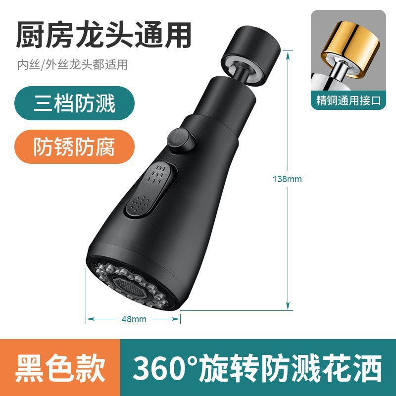 Multi-functional extension nozzle for kitchen faucets, anti-splash bubble maker, pressurized shower head, blade, universal extension device Item Picture