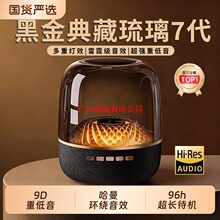 蓝牙音响琉璃5代华强北哈顿曼2026新款无线音箱低音炮小钢炮桌面