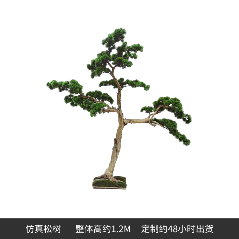 Artificial bienvenida Pino Arhat Pino falso Pino centro comercial decoración de interiores belleza Pino paisaje decoración árbol artificial