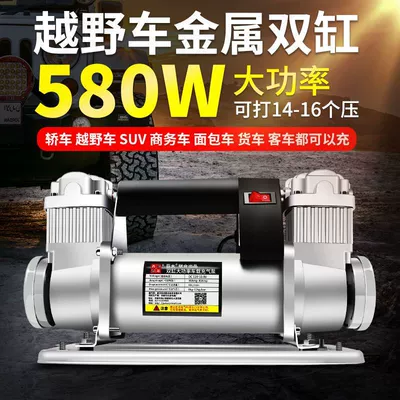 Double-cylinder High-voltage High-power 12v | Hava nasosu