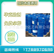 毕克BYK-JET9142用于低极性陶瓷喷墨油墨无溶剂润湿分散剂BYK9142