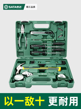 世达家用工具套装电动工具五金维修电工组合家庭多功能工具箱全套