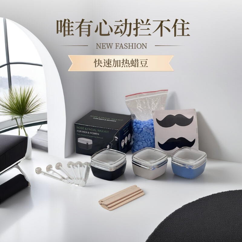 OEM定制剃毛迷你脱毛融蜡器套装适用耳部鼻孔热蜡机小巧便于