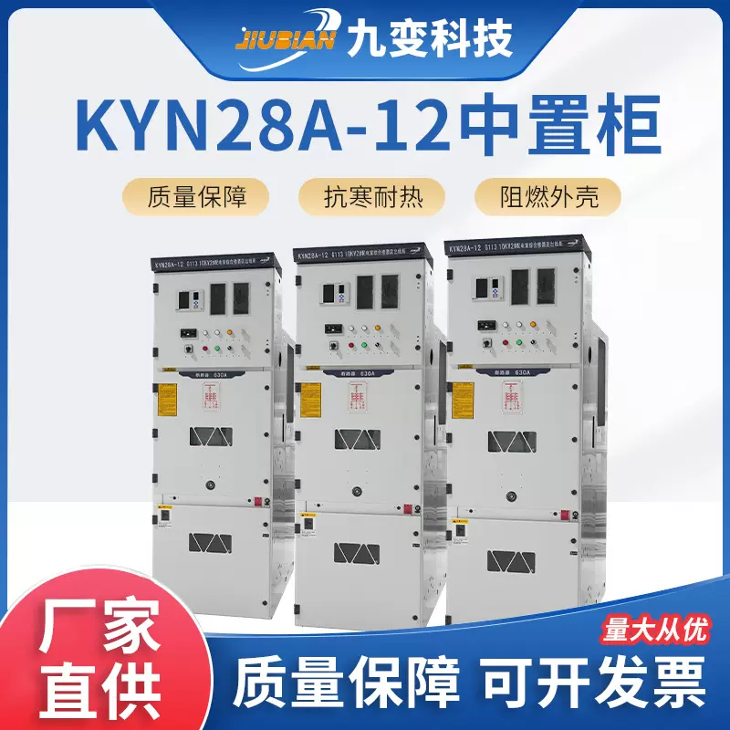 35KV高压开关柜高低压成套电气配电柜环网柜KYN61-40.5KV高压柜