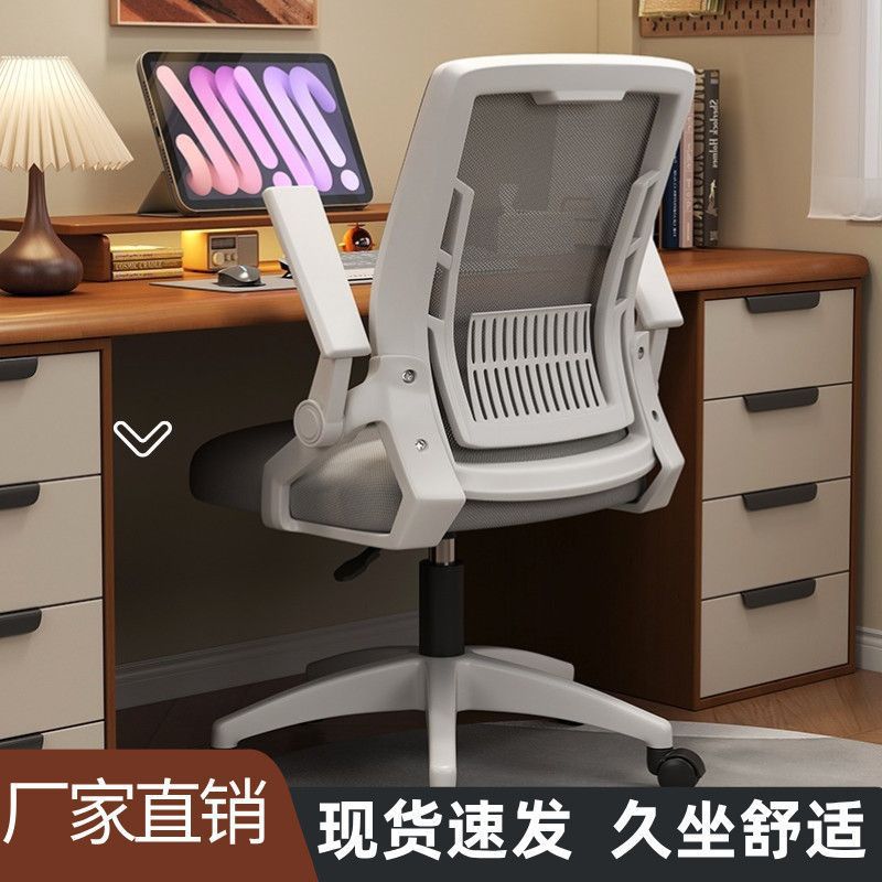 电脑椅人体工学椅可升降旋转电竞椅子久坐不累护腰可躺办公椅