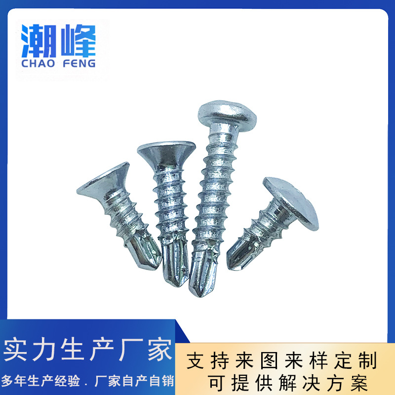 2.9mm 十字钻尾螺丝十字槽自钻自攻螺丝十字燕尾小螺丝自钻螺钉