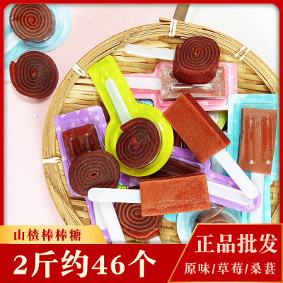 散装山楂甜甜圈棒棒糖山楂糕果脯零食儿童果丹皮卷多口味混装批发|ru