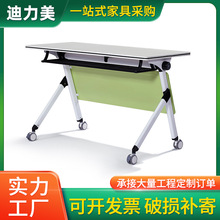 新款折叠会议桌可移动组合培训桌办公多功能拼接课桌简约带轮便携