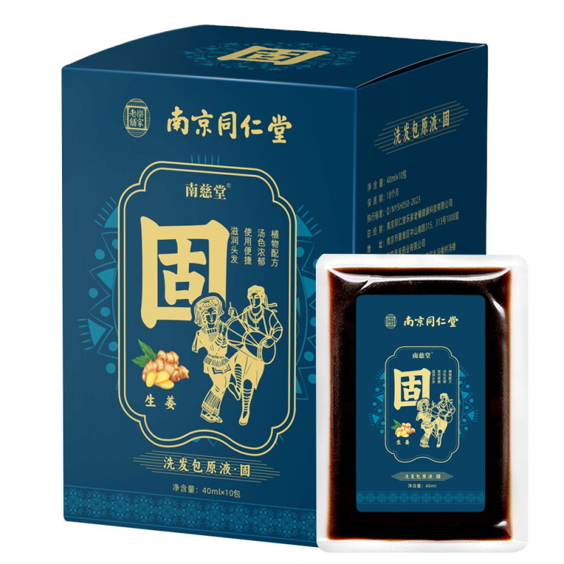 北京同仁堂侧柏叶何首乌洗头包洗发草本养发液药包头道汤头疗包|undefined