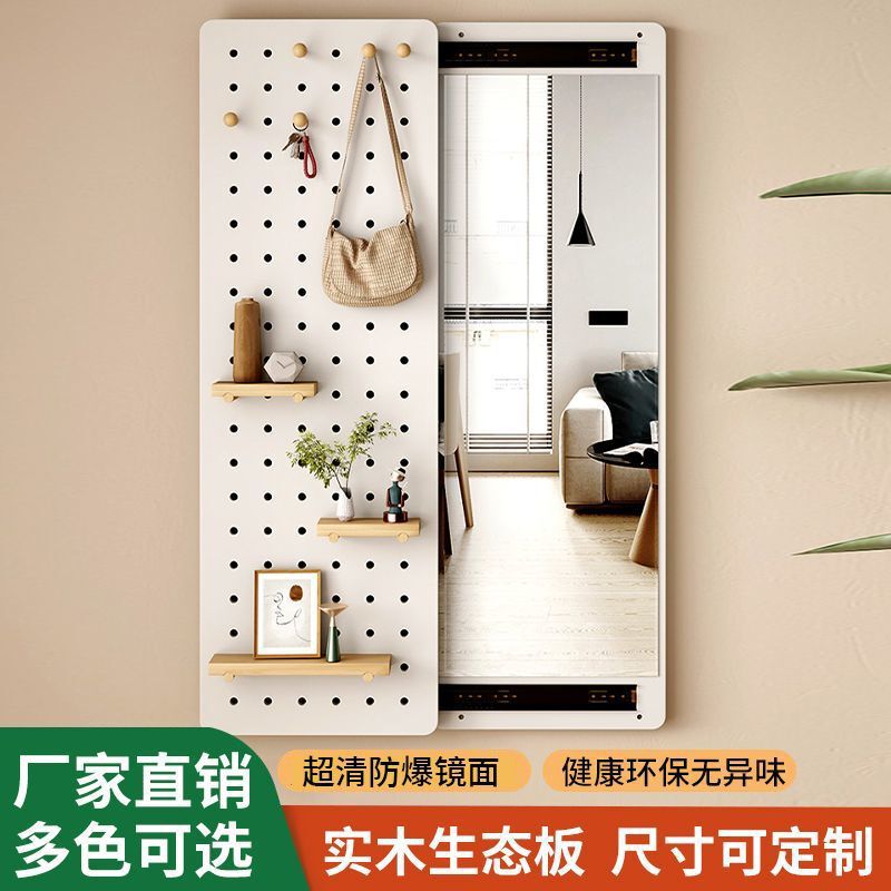 Invisible Full-Body Dressing Mirror, Wall-Mounted, Home-Use, Sliding Perforated Board, Bedroom Fitting Mirror, Wall-Mounted Clothes Rack