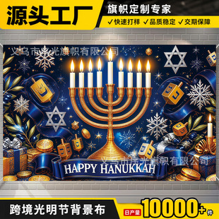 �羳������������ Hanukkah�Ɍ��M���b��� ��D���ƒ첼���
