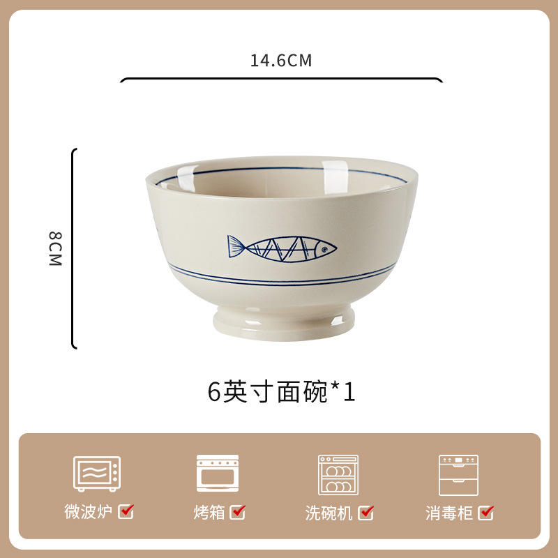 해피 피쉬 6inch 국수 그릇