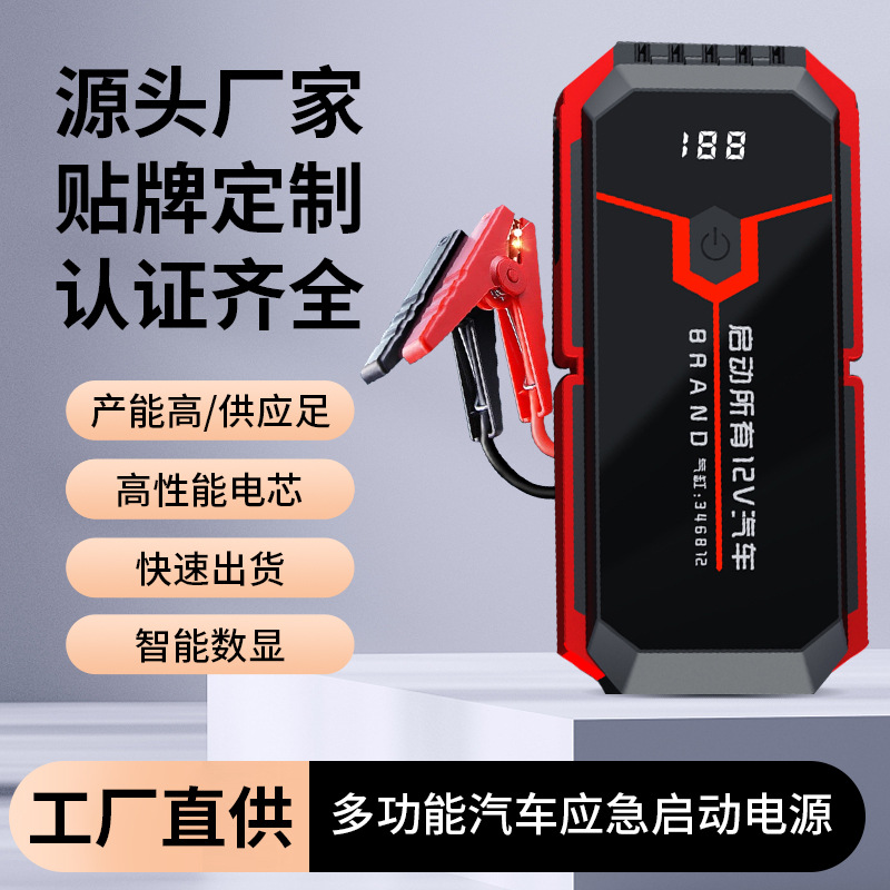 Car start emergency car power supply digital display large capacity fast charge mobile electric car jump starter Yama
