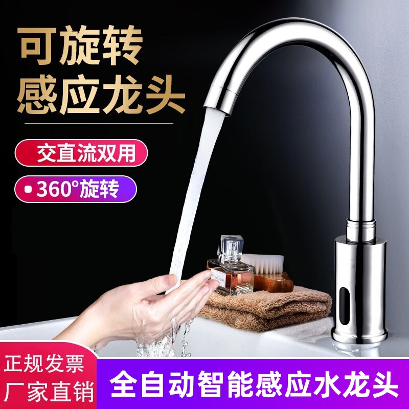 Intelligent Fully Automatic Sensor Faucet for Engineering Laboratories, Commercial Use, Hospitals, Infrared Single Cold Splash-Proof Basin Switch