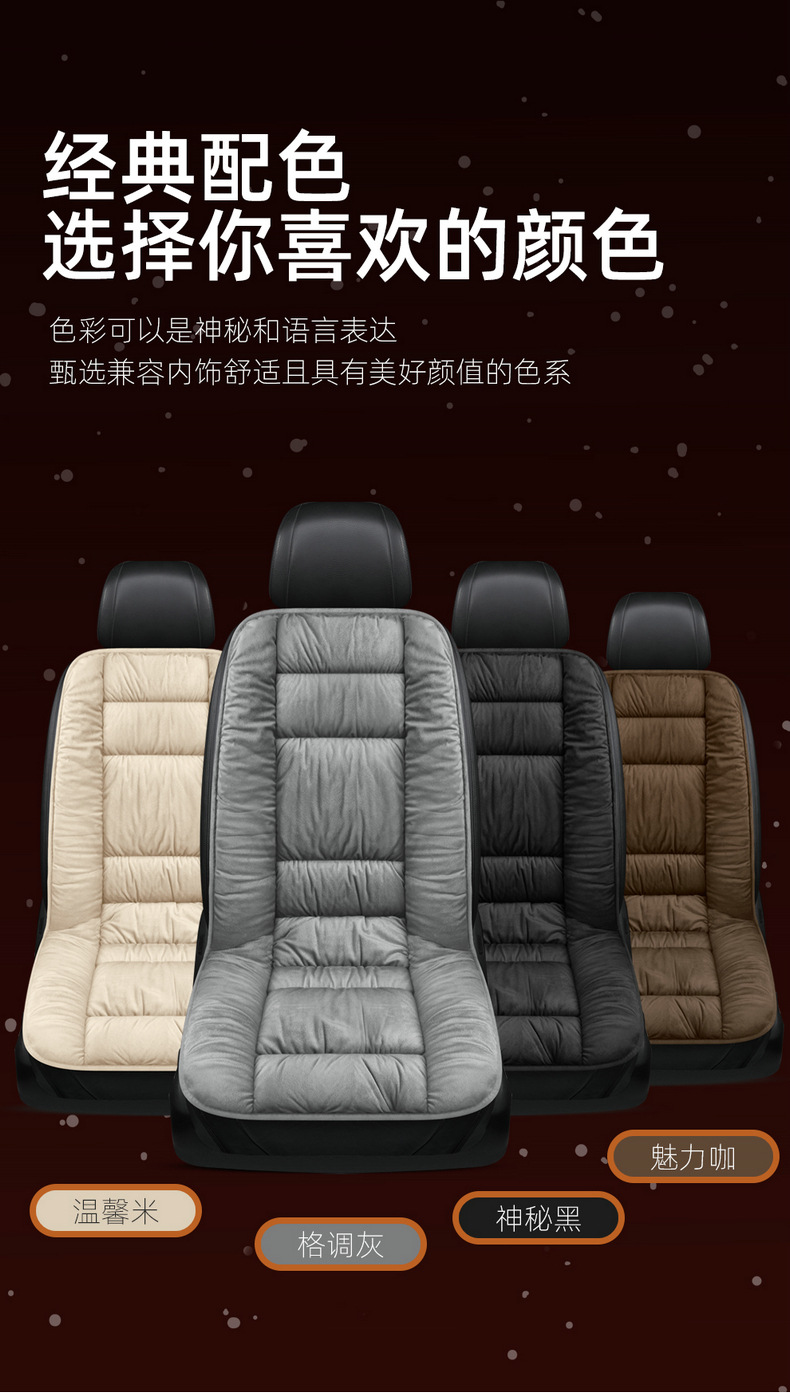 New Car Seat Cushion Seat Cover Graphene Winter Short Plush Heated 12V Universal Seat Cushion Wholesale