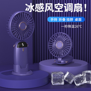 2025 New Handheld Small Fan USB Charging Desktop Office Portable Mini Folding Hanging Neck Fan Gift