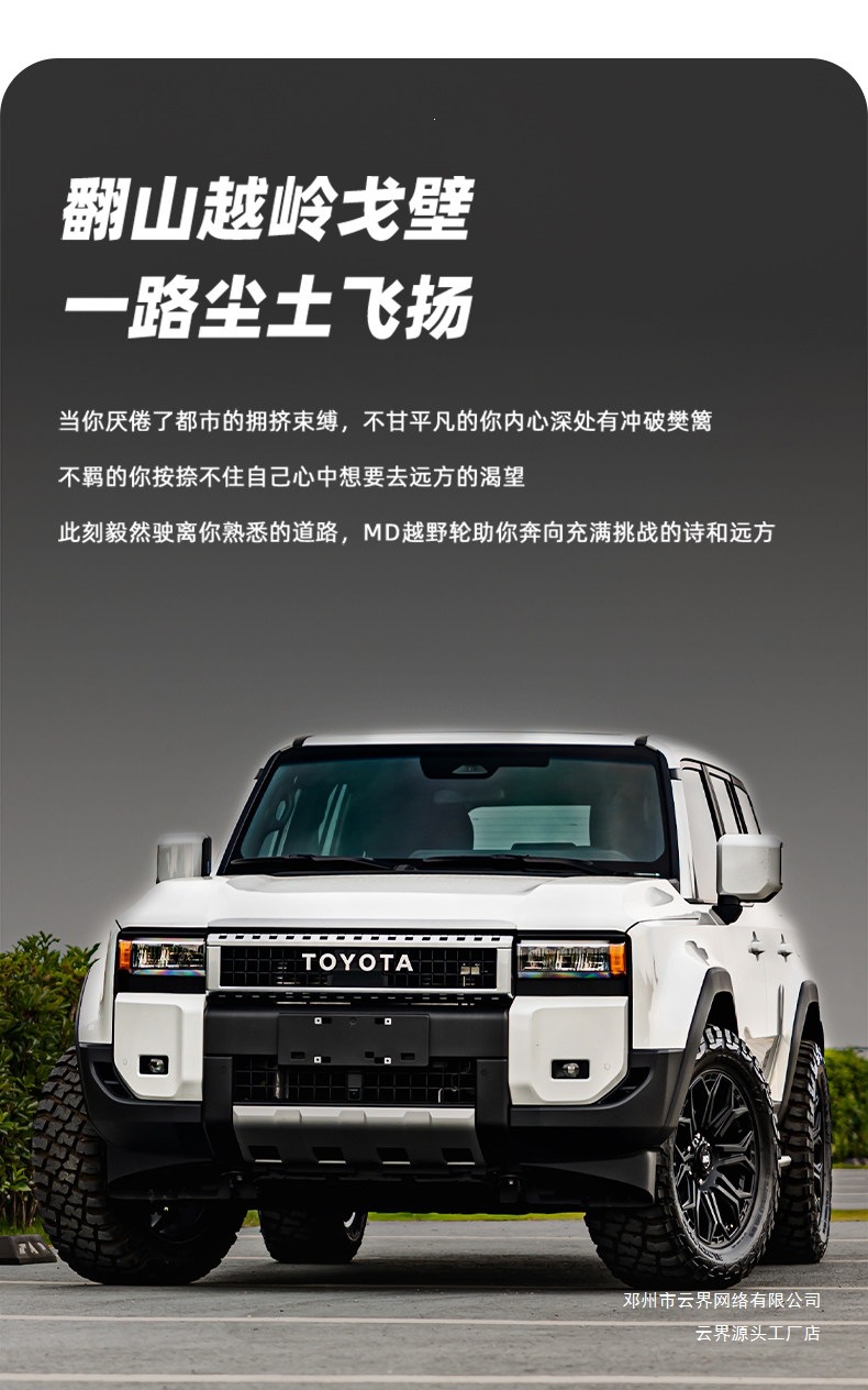 Yunjie Off-Road Modified Wheels Are Suitable for Haval H9, Fang Cheng Bao 8, Tank 400/500/700, and Are Spin-Forged